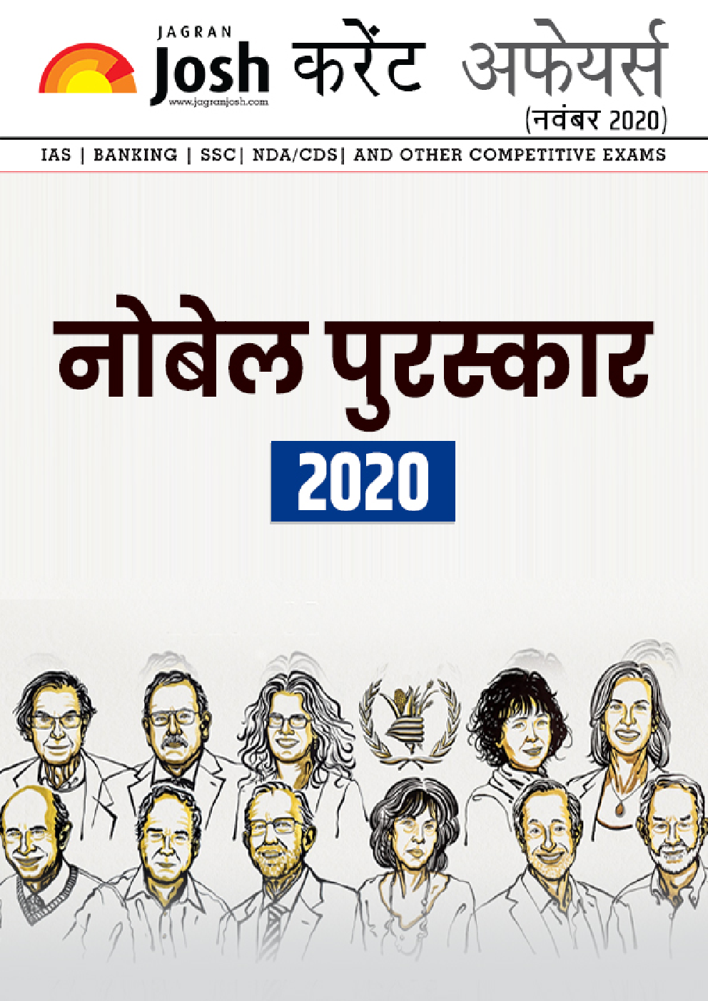 करेंट अफेयर्स नवंबर 2020 ई-बुक - Page 1