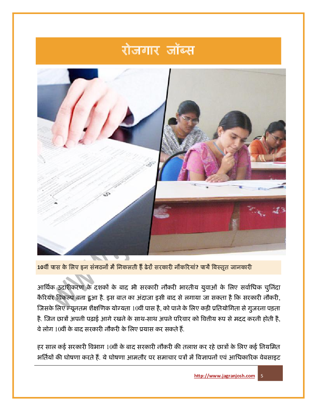 रोजगार समाचार 01-15 नवंबर 2020 ई-बुक - Page 5