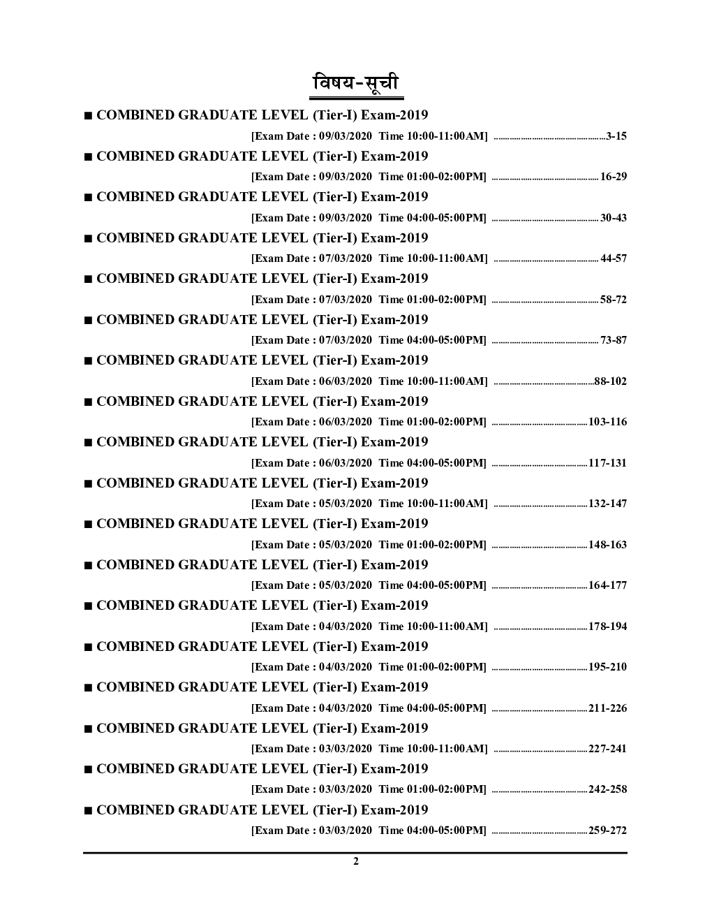 SSC CGL सॉल्वड पेपर्स - Page 3