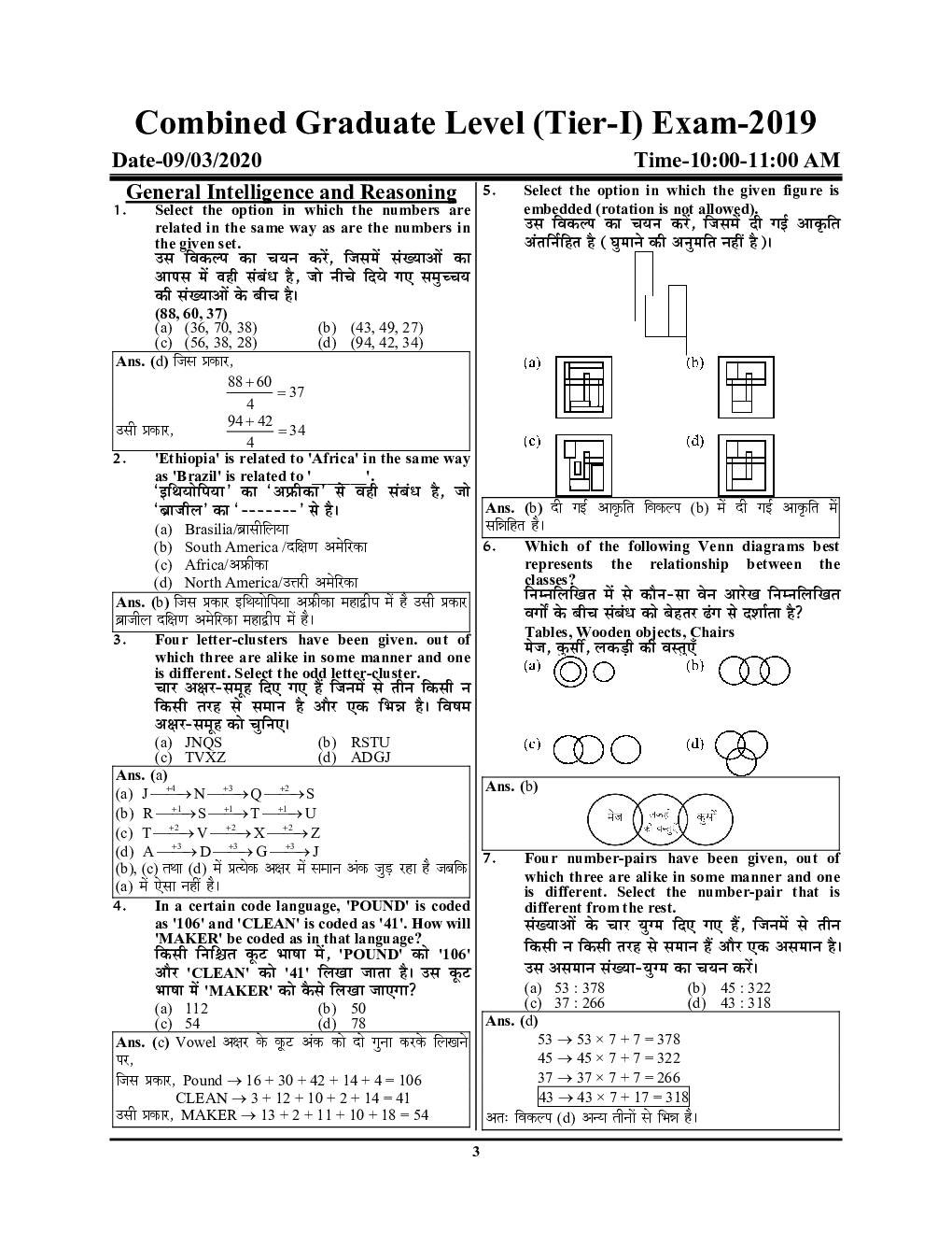SSC CGL सॉल्वड पेपर्स - Page 4