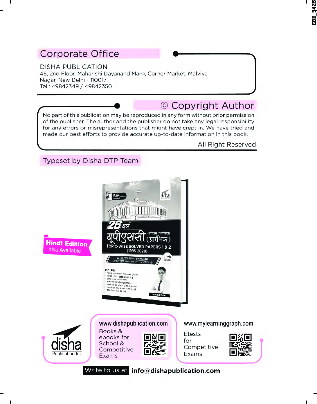 26 Years UPSC IAS/ IPS Prelims Topic-wise Solved Papers 1 & 2 (1995 - 2020) 11th Edition - Page 3