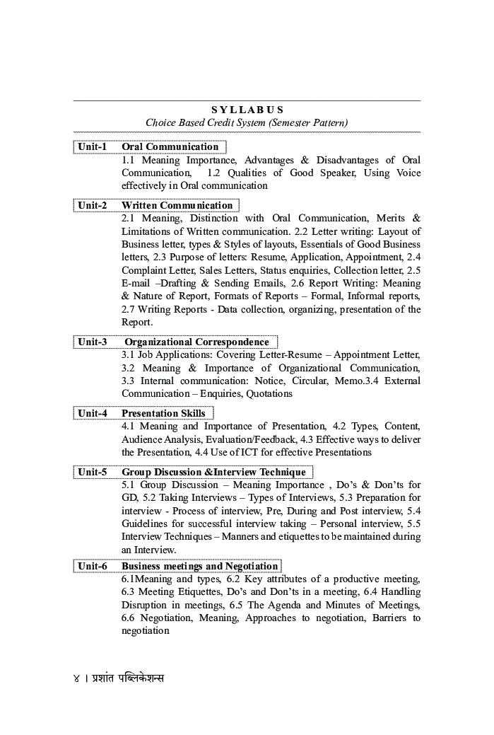 व्यावसायिक कौशल्य (भाग 2) - Page 5