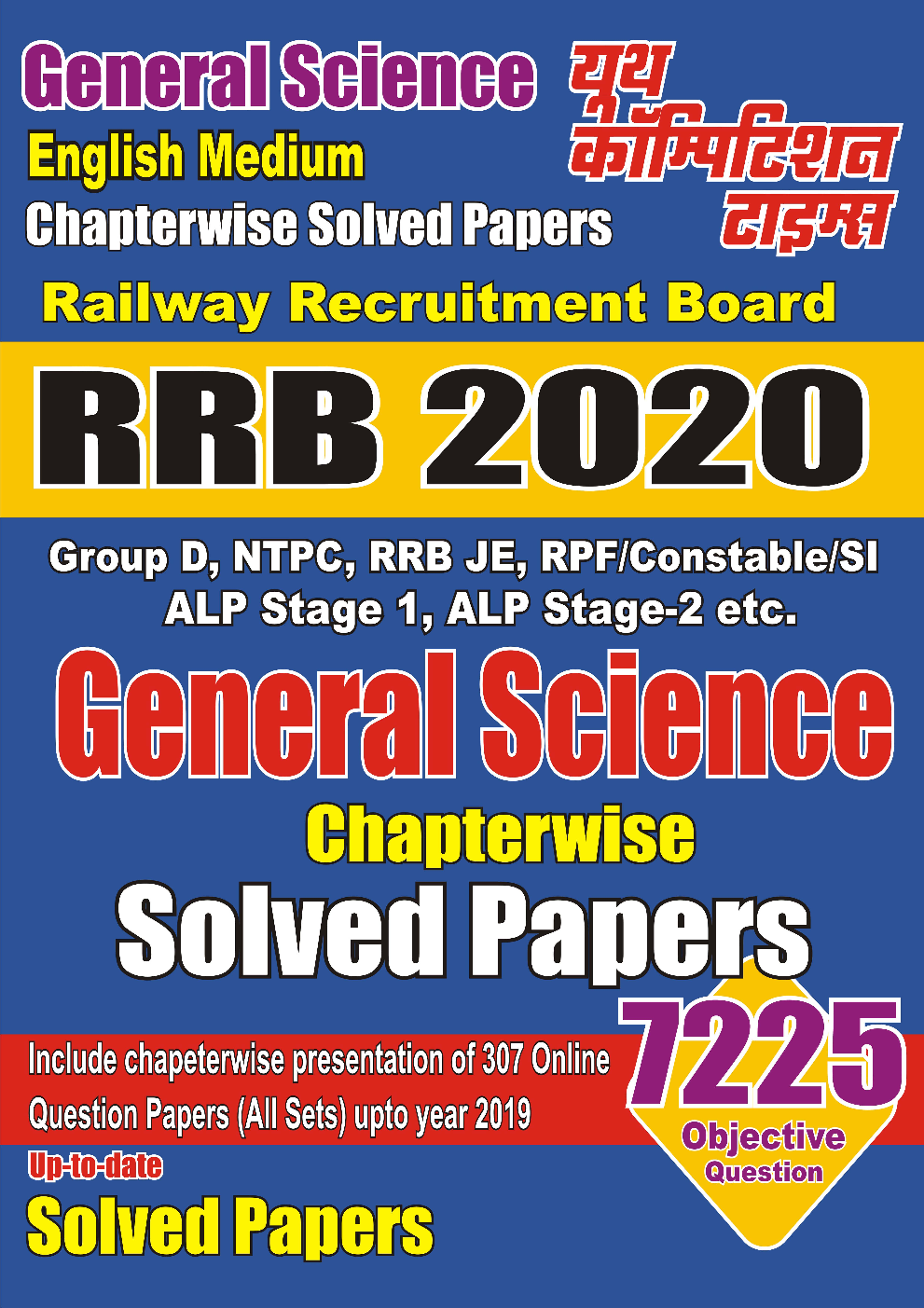 RRB 2020 General Science Chapter Wise Solved Papers - Page 1