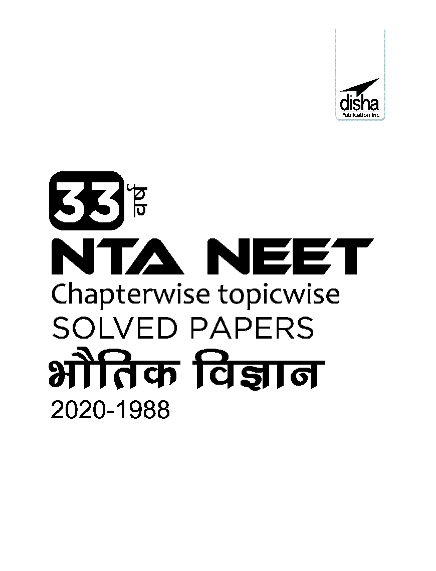 33 वर्ष NEET Chapter wise Solved Papers भौतिक विज्ञानं (1988 - 2020) 15th Edition - Page 2