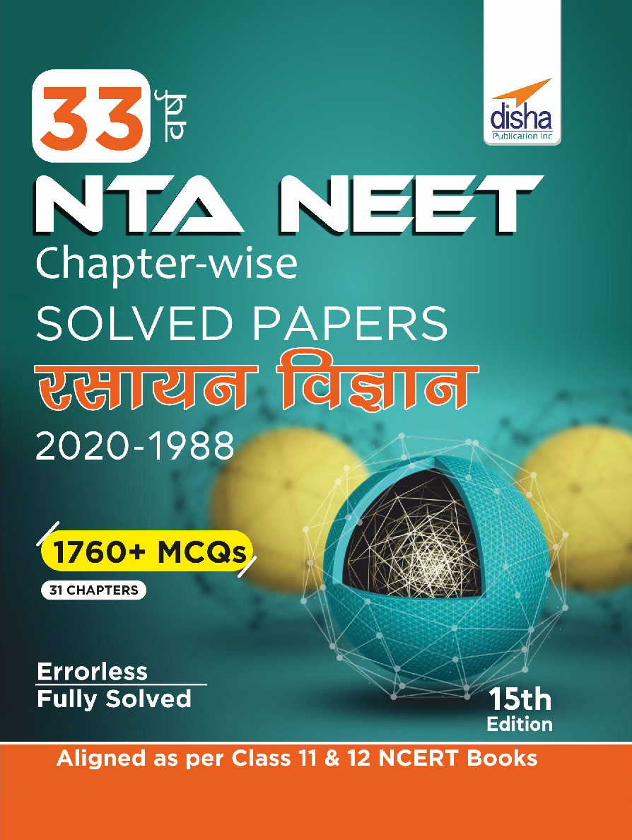 33 वर्ष NEET Chapter wise Solved Papers रसायन विज्ञानं (1988 - 2020) 15th Edition - Page 1
