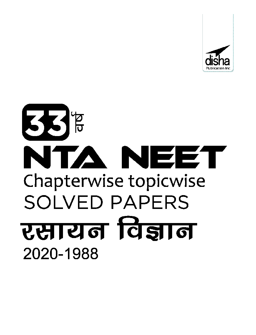 33 वर्ष NEET Chapter wise Solved Papers रसायन विज्ञानं (1988 - 2020) 15th Edition - Page 2