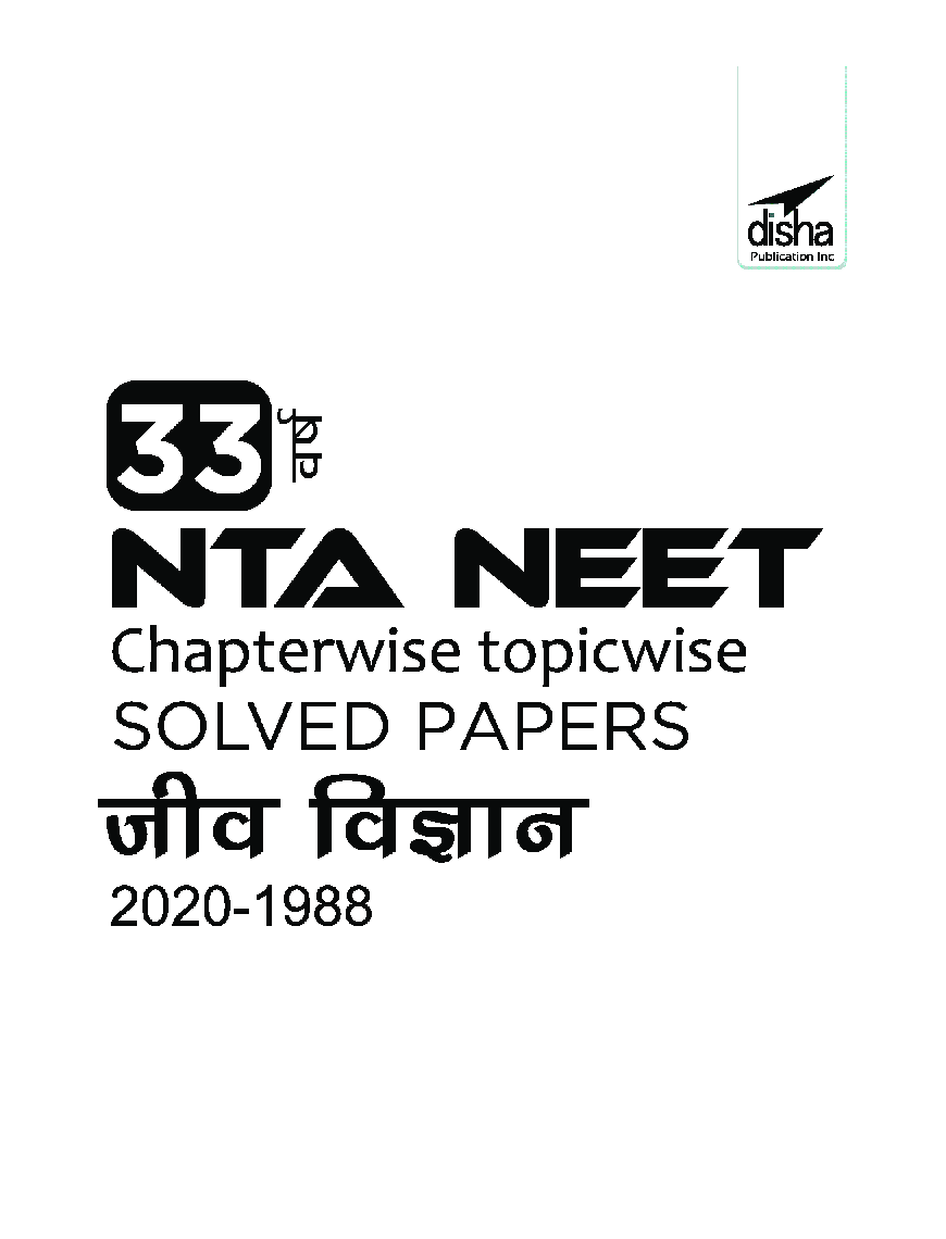33 वर्ष NEET Chapter wise Solved Papers जीव विज्ञानं (1988 - 2020) 15th Edition - Page 2