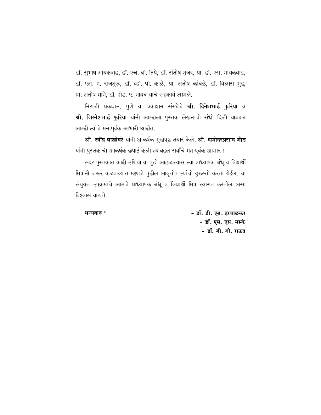 पर्यटन भूगोल - Page 5