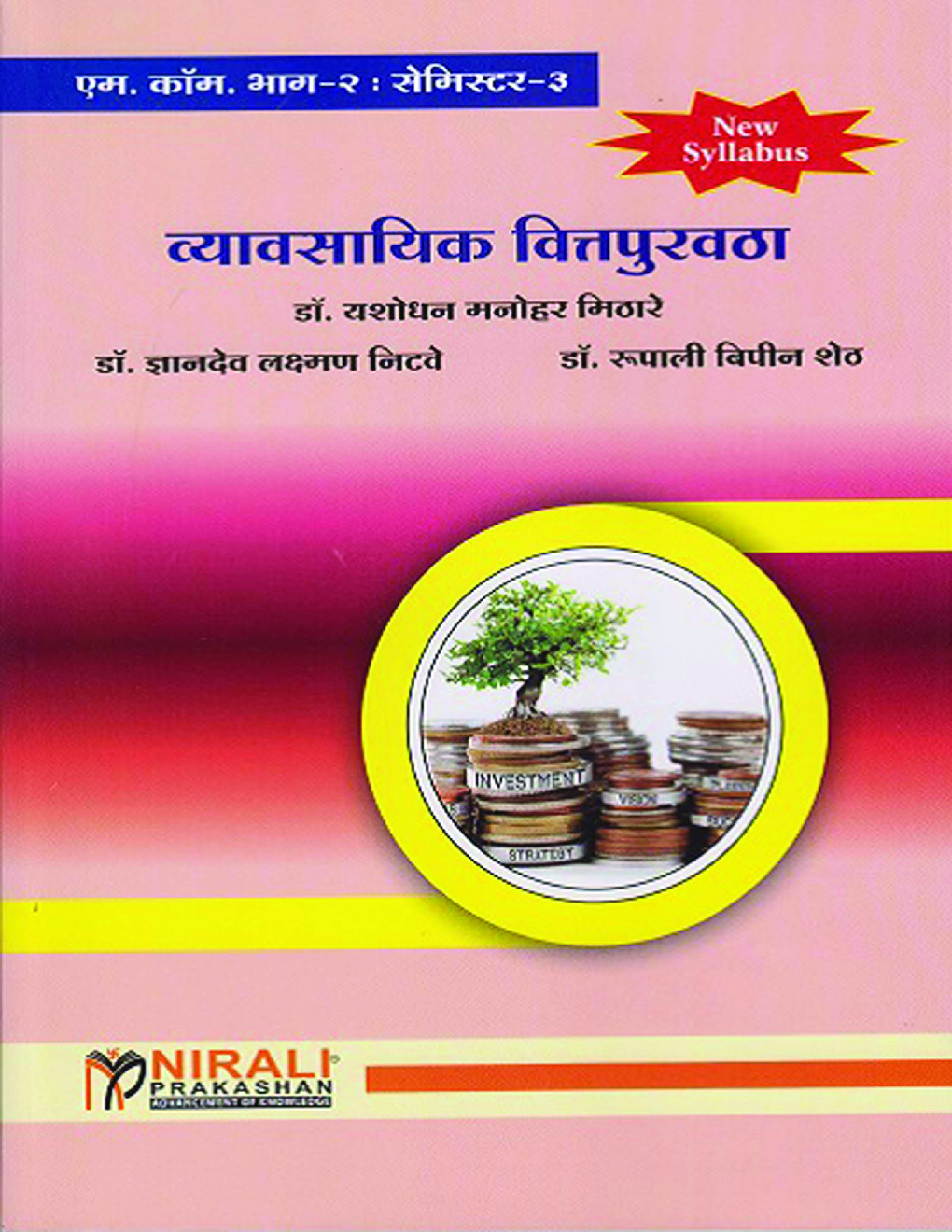 व्यावसायिक वितपुरवठा - Page 1