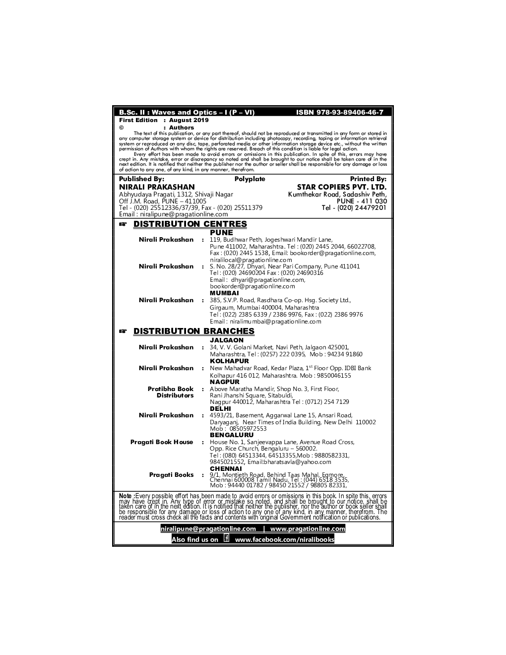 A Text Book Of Physics ( Waves And Optics I) - Page 3