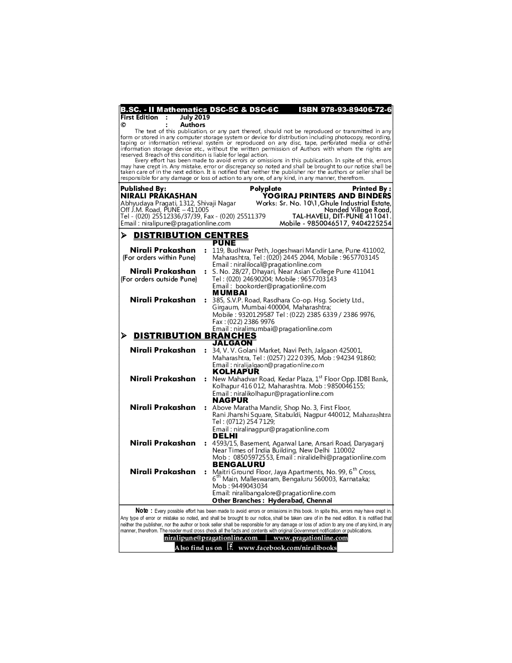 A Book Of Mathematics (Real Analysis I and Algebra I) - Page 3