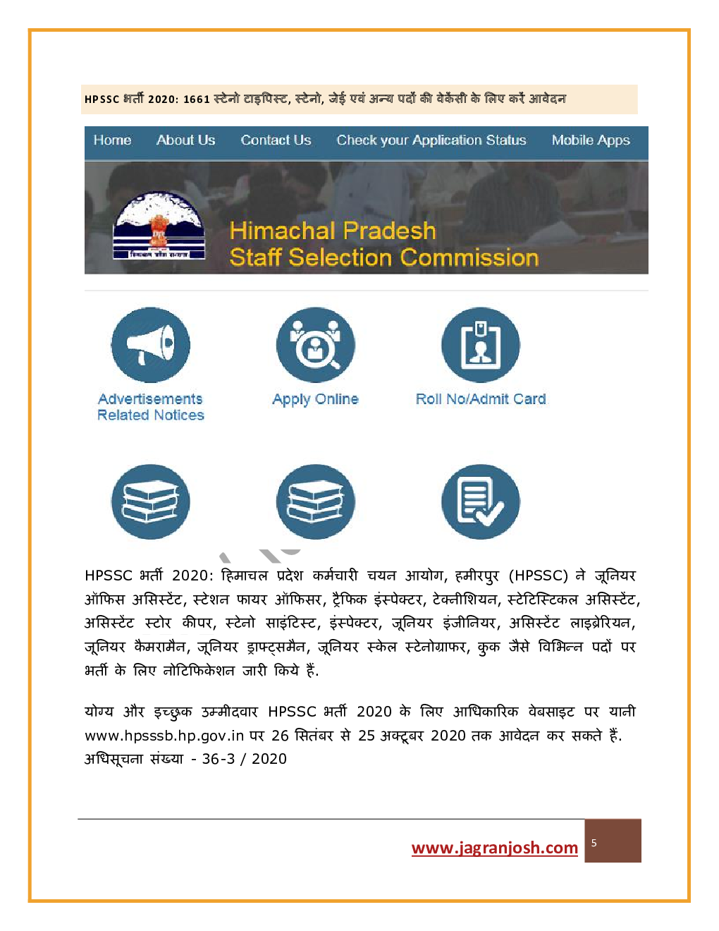 बैंकिंग एवं एसएससी दिसंबर 2020 ई-बुक - Page 5