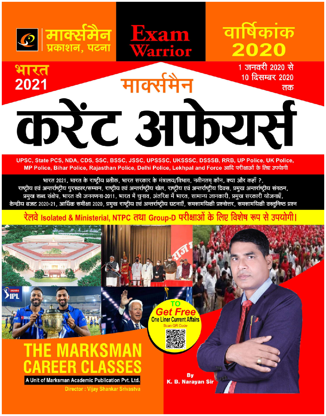 करेंट अफेयर्स 2021 - Page 1