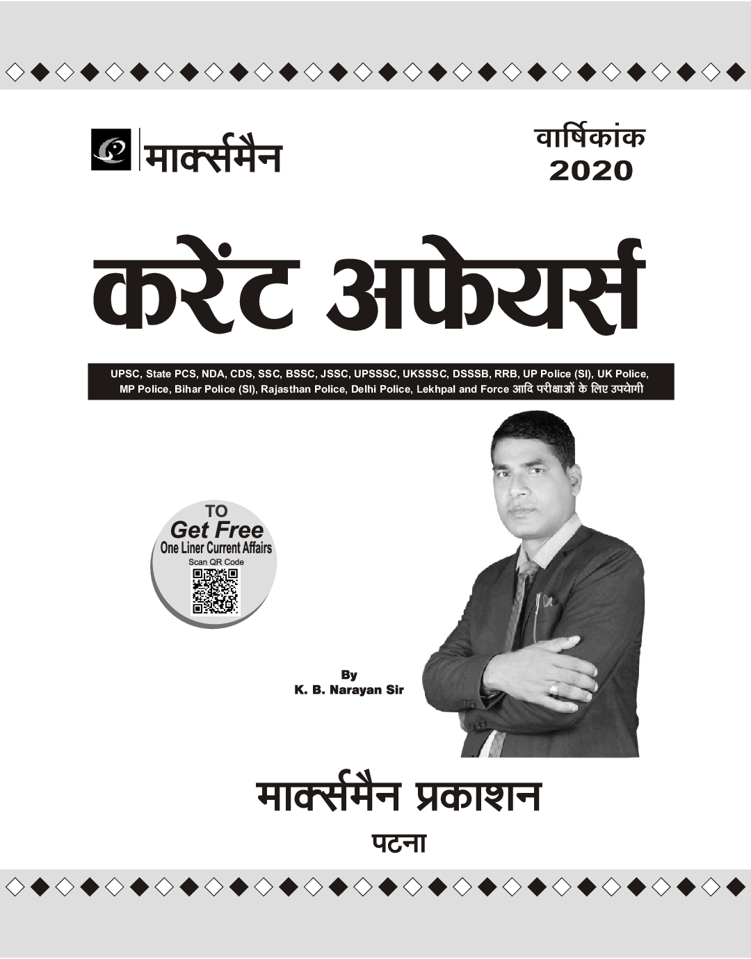 करेंट अफेयर्स 2021 - Page 2