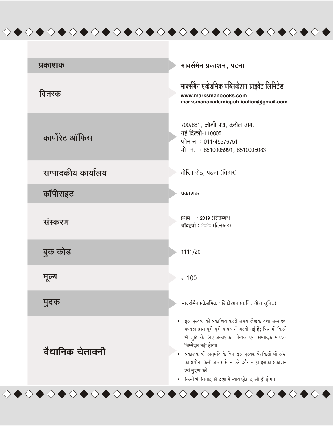 करेंट अफेयर्स 2021 - Page 3