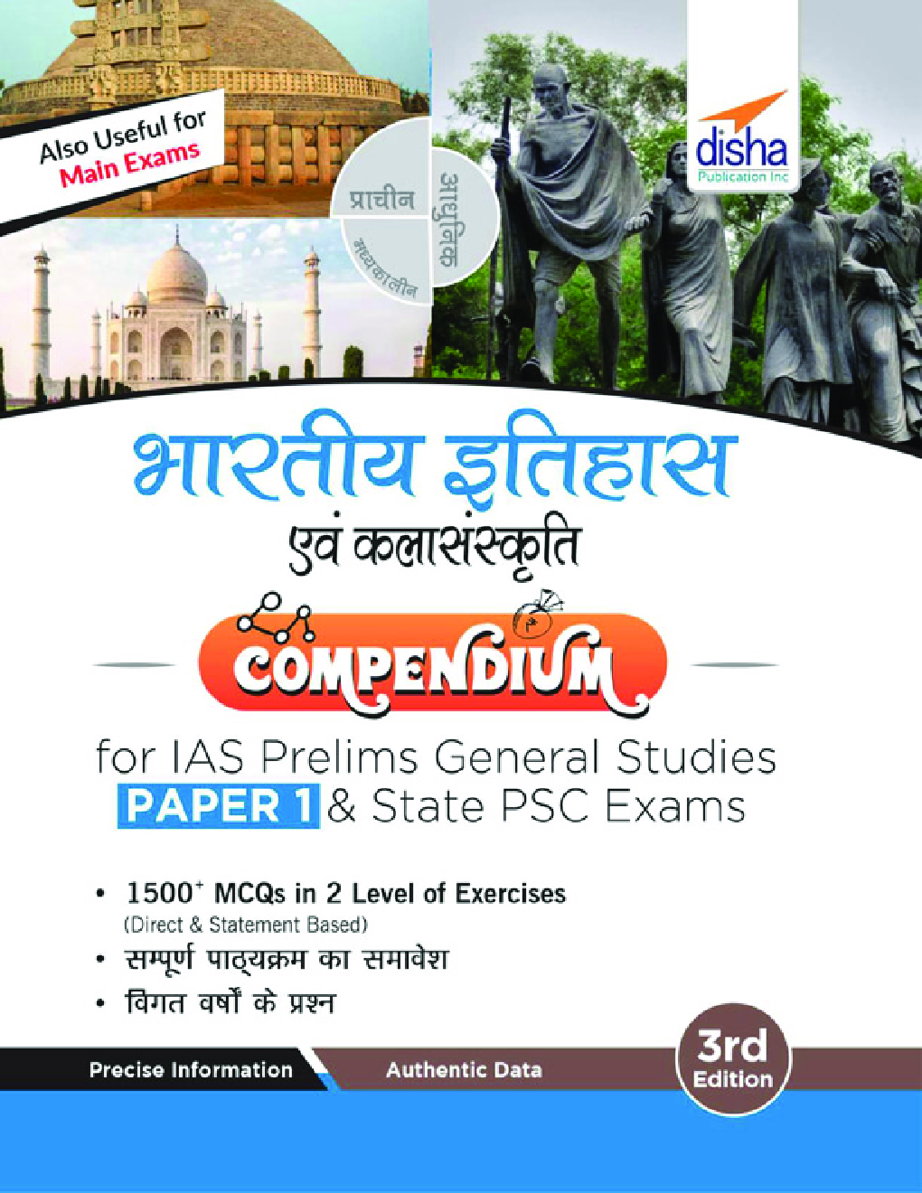Bhartiya Rajvyavastha Compendium For IAS Prelims Samanya Adhyayan Paper 1 & State PSC Exams 2nd Edition - Page 1