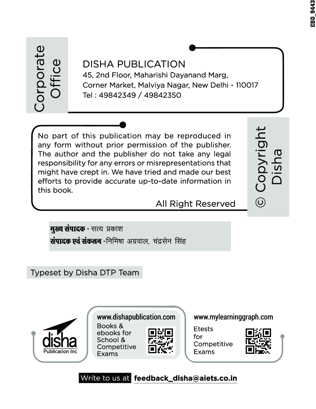 Bhartiya Rajvyavastha Compendium For IAS Prelims Samanya Adhyayan Paper 1 & State PSC Exams 2nd Edition - Page 3