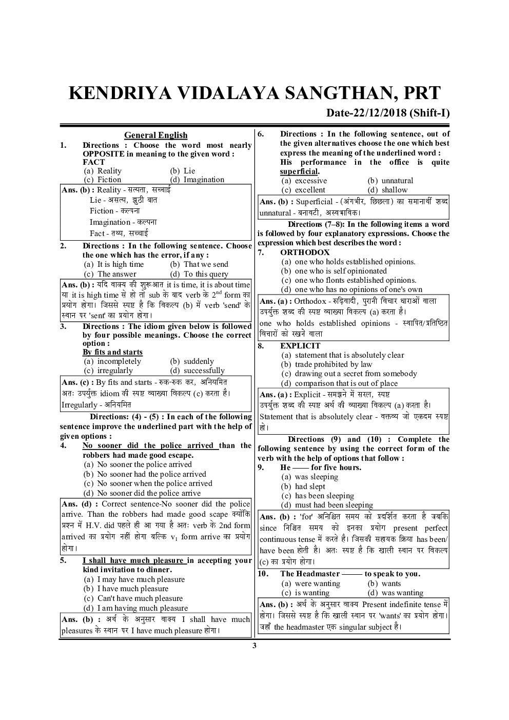 KVS / NVS PRT Solved Papers & Practice Set In Hindi - Page 4