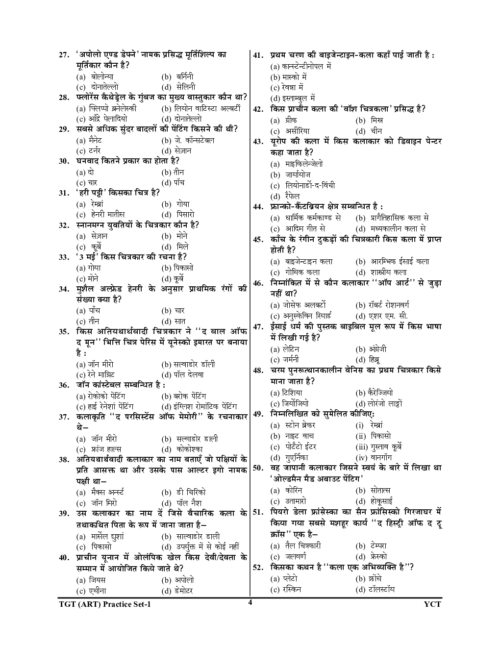 TGT/PGT कला प्रैक्टिस बुक - Page 5