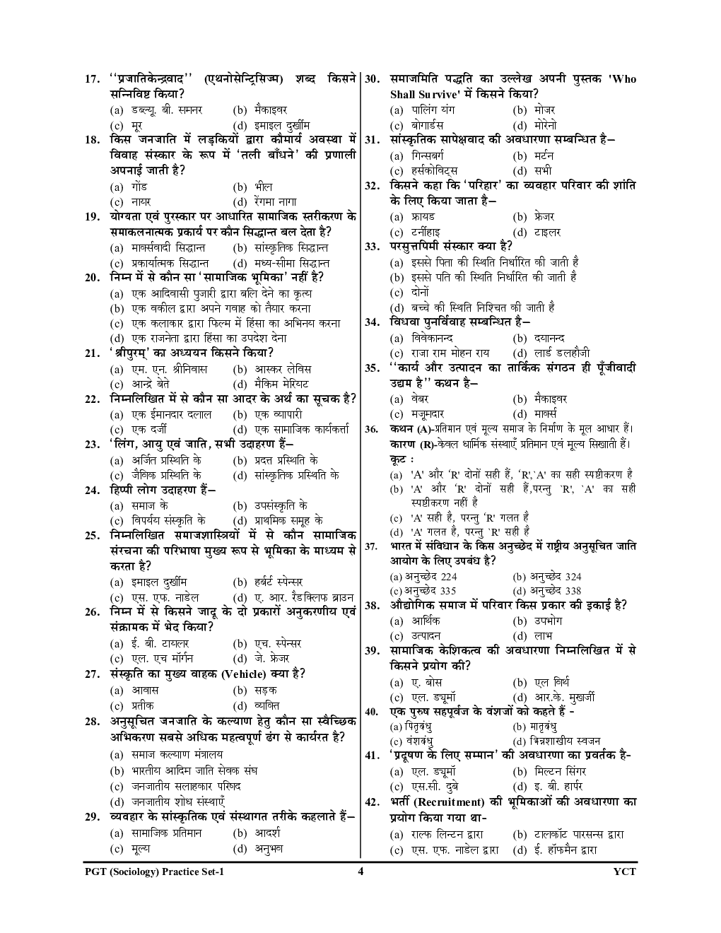 PGT समाज शास्त्र प्रैक्टिस बुक - Page 5