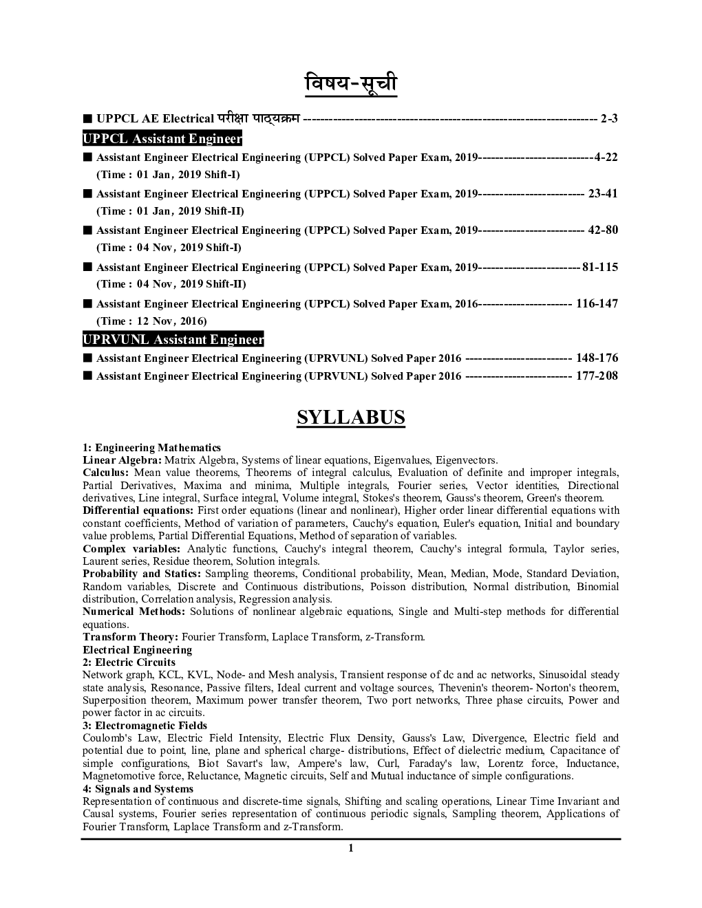 UPPCL / UPRVUNL Assistant Engineer Electrical Engineering Solved Papers - Page 3