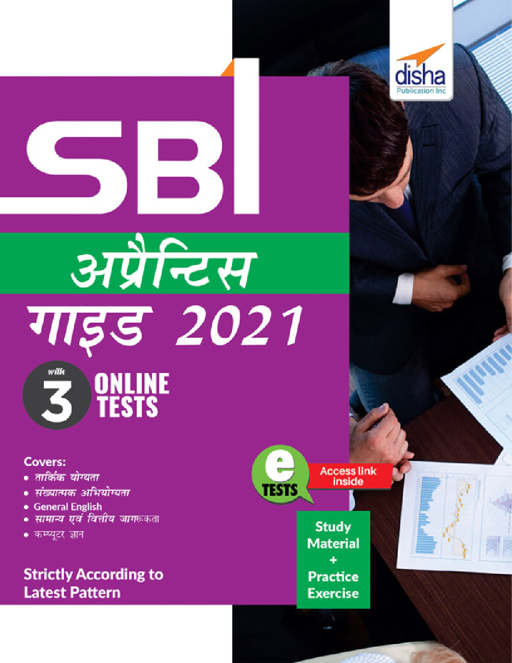 SBI Apprentice Guide 2021 With 3 Online Tests - Hindi Edition - Page 1