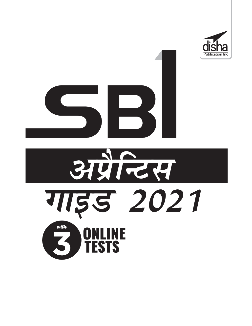SBI Apprentice Guide 2021 With 3 Online Tests - Hindi Edition - Page 2