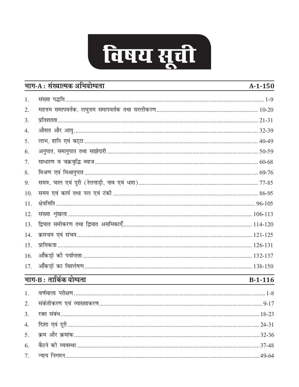 SBI Apprentice Guide 2021 With 3 Online Tests - Hindi Edition - Page 4