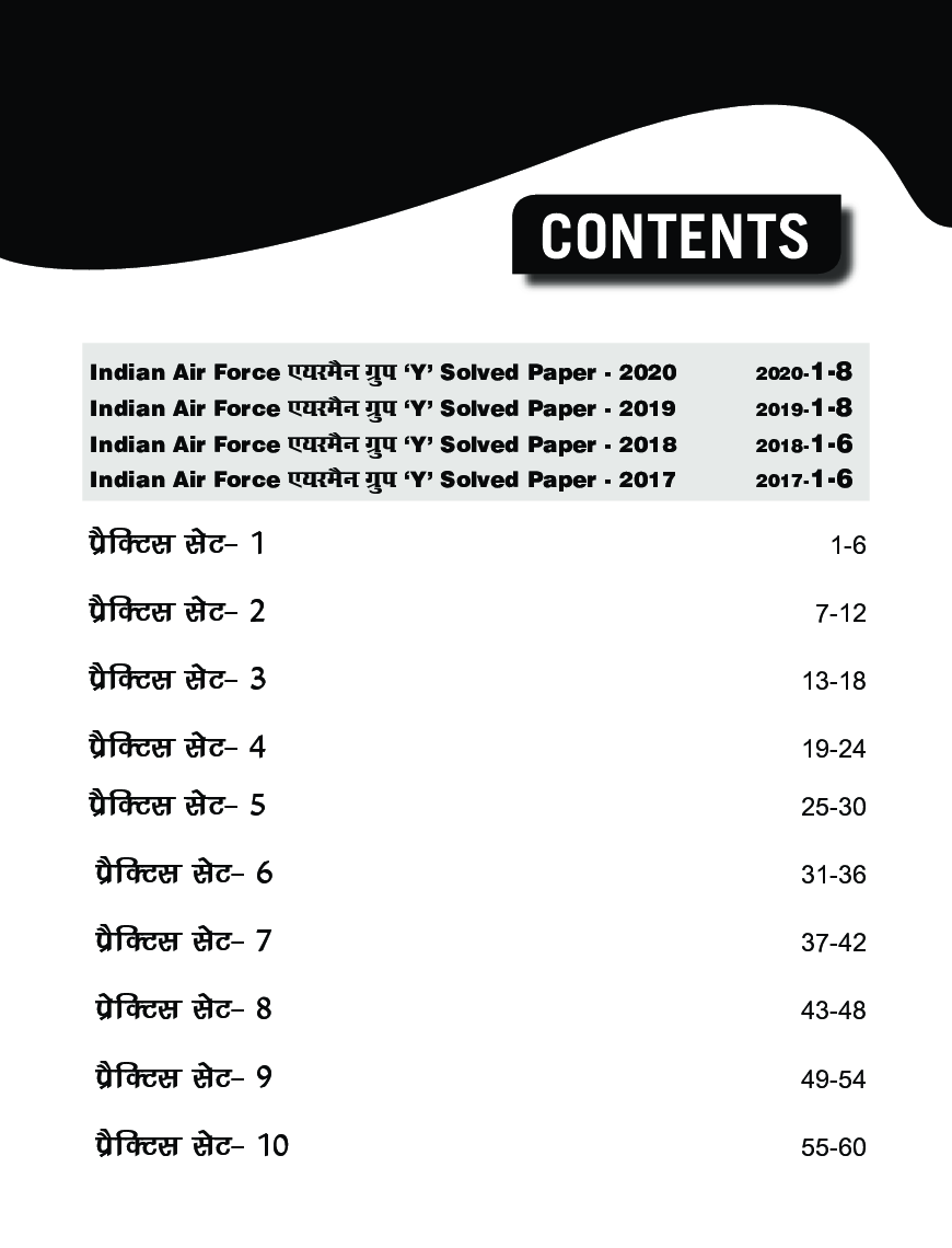 Airmen Group Y (Gair-Takniki) Exam 28 Practice Sets With 4 Solved Papers (2017 - 2020) & 3 Online Sets 3rd Hindi Edition - Page 4
