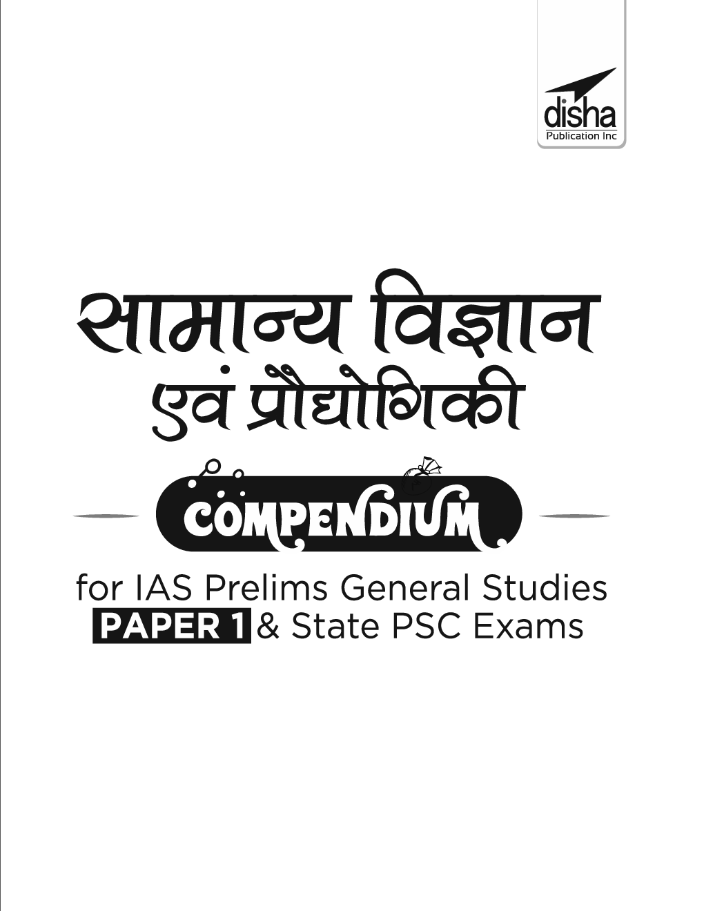 Samanya Vigyan Avum Praudyogiki Compendium For IAS Prelims Samanya Adhyayan Paper 1 & State PSC Exams 2nd Hindi Edition - Page 2