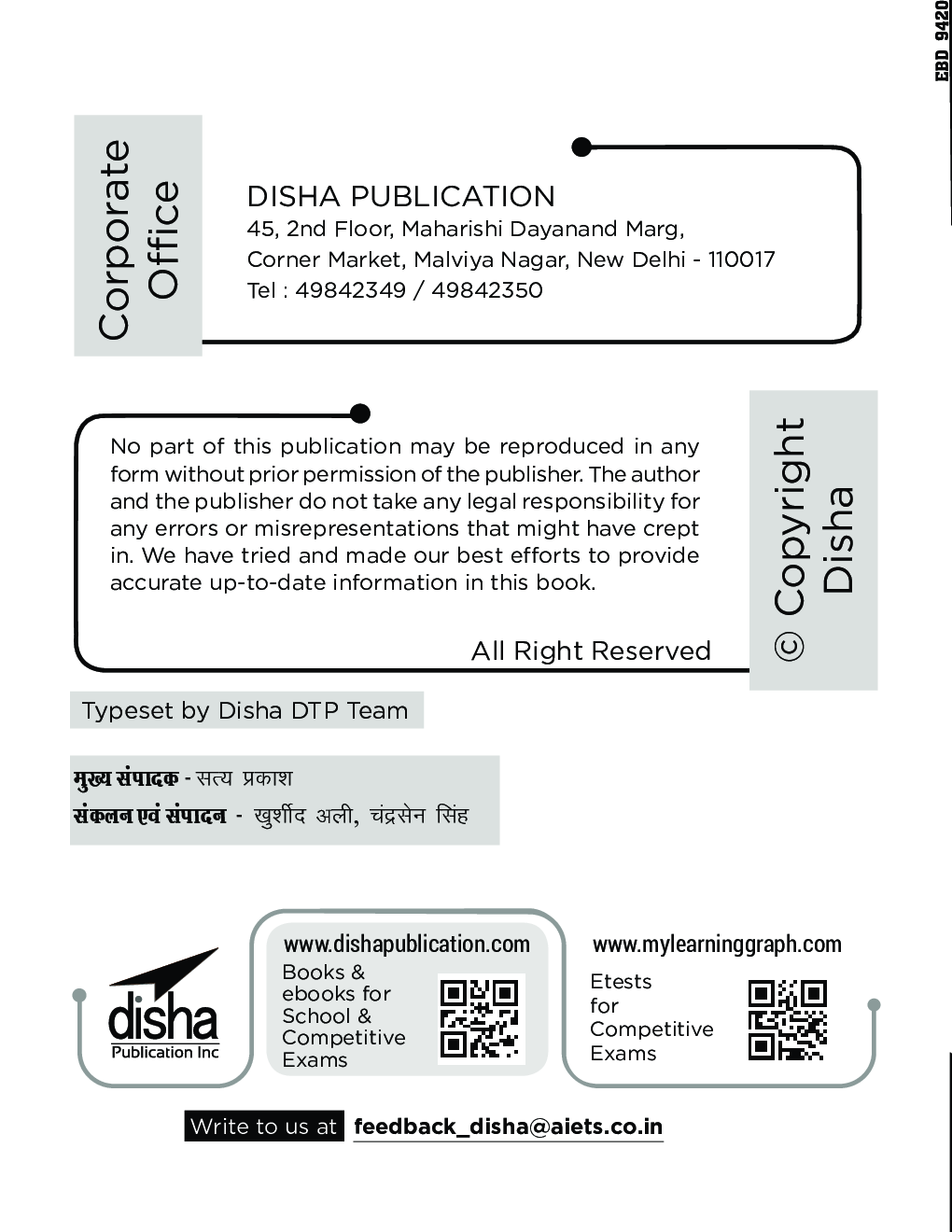 Samanya Vigyan Avum Praudyogiki Compendium For IAS Prelims Samanya Adhyayan Paper 1 & State PSC Exams 2nd Hindi Edition - Page 3