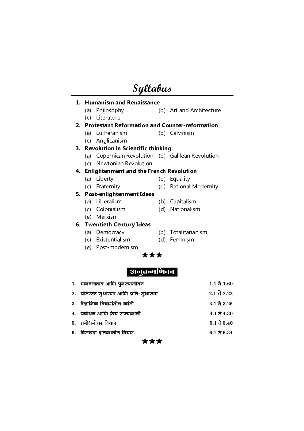 आधुनिक जगाचा बौद्धिक इतिहास - Page 5