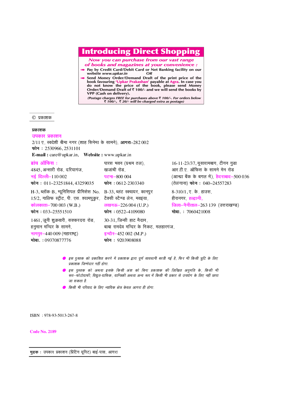 MPPSC  राज्यसेवा / वन सेवा प्रारंभिक परीक्षा एप्टीट्यूड टेस्ट (द्वितीय प्रश्न पत्र) - Page 3