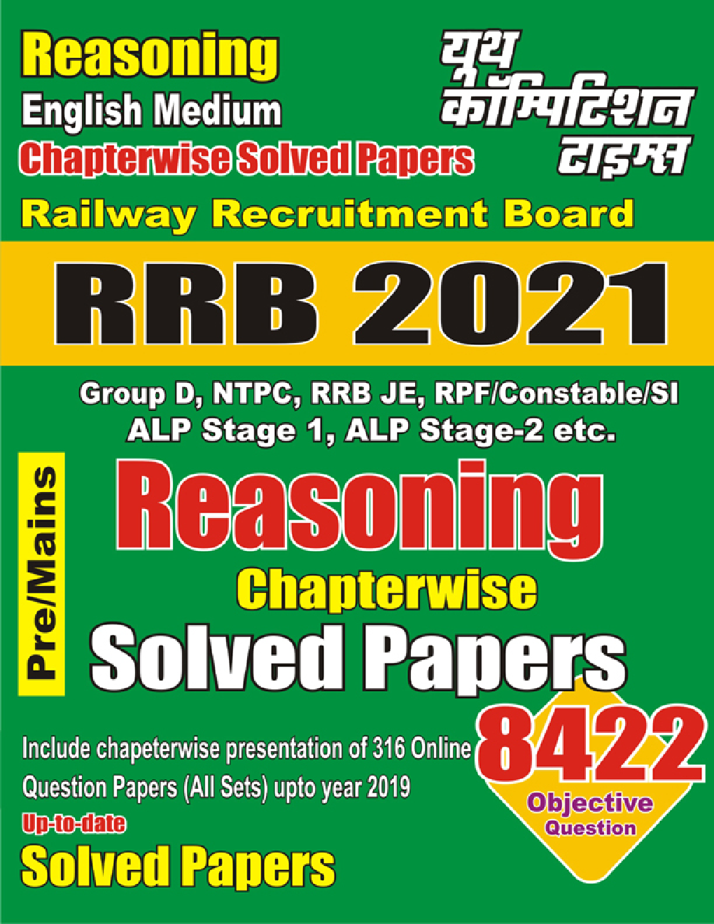 RRB 2021 Reasoning Chapterwise Solved Papers  - Page 1