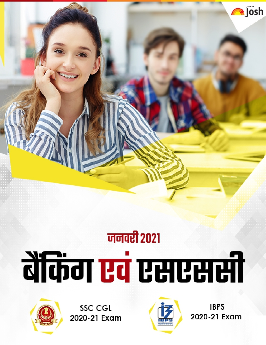 बैंकिंग एवं एसएससी जनवरी 2021 ई-बुक - Page 1