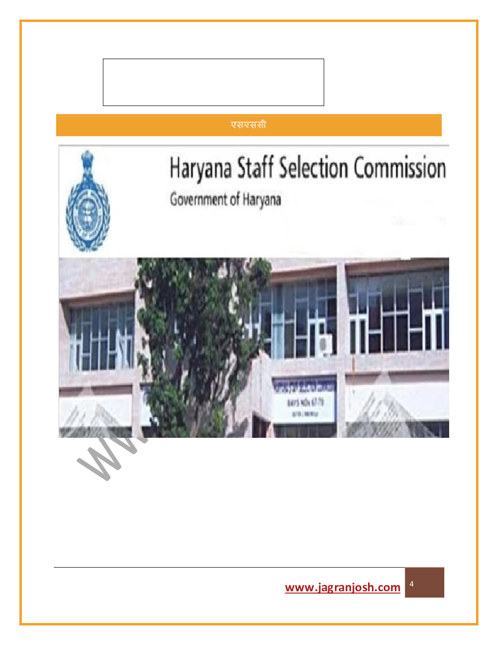 बैंकिंग एवं एसएससी जनवरी 2021 ई-बुक - Page 4