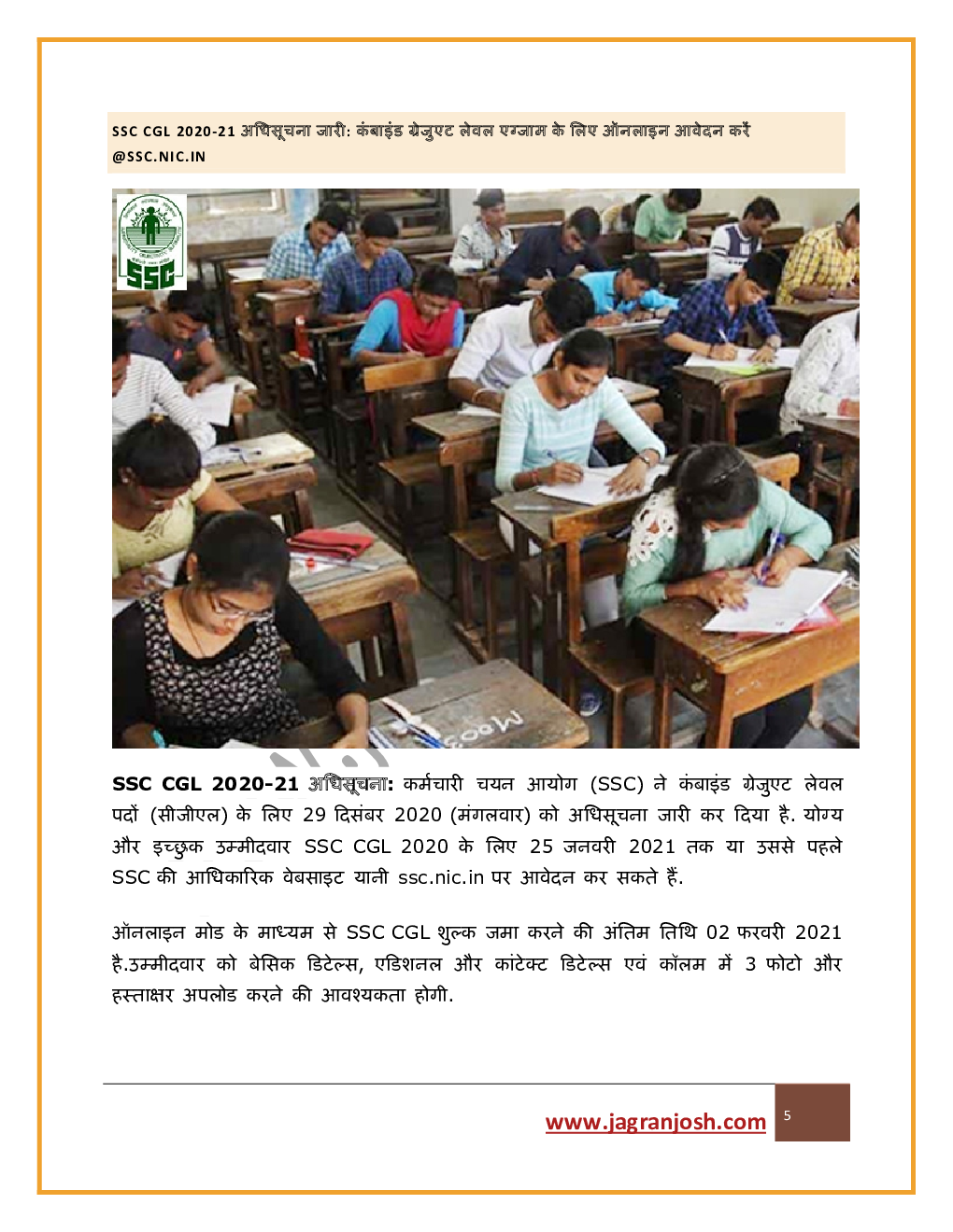 बैंकिंग एवं एसएससी जनवरी 2021 ई-बुक - Page 5