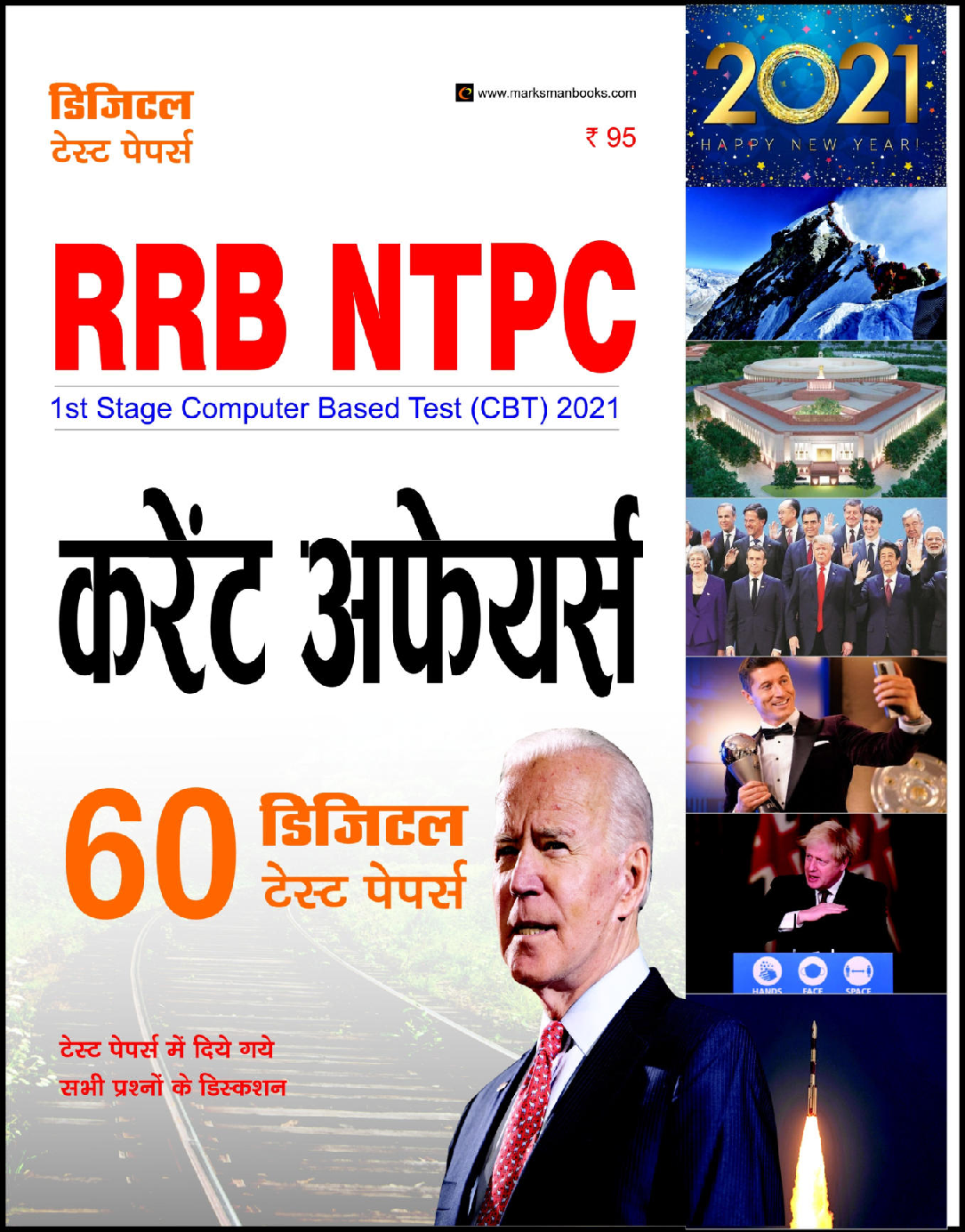 RRB NTPC 60 Digital Test Papers (Hindi) - Page 1