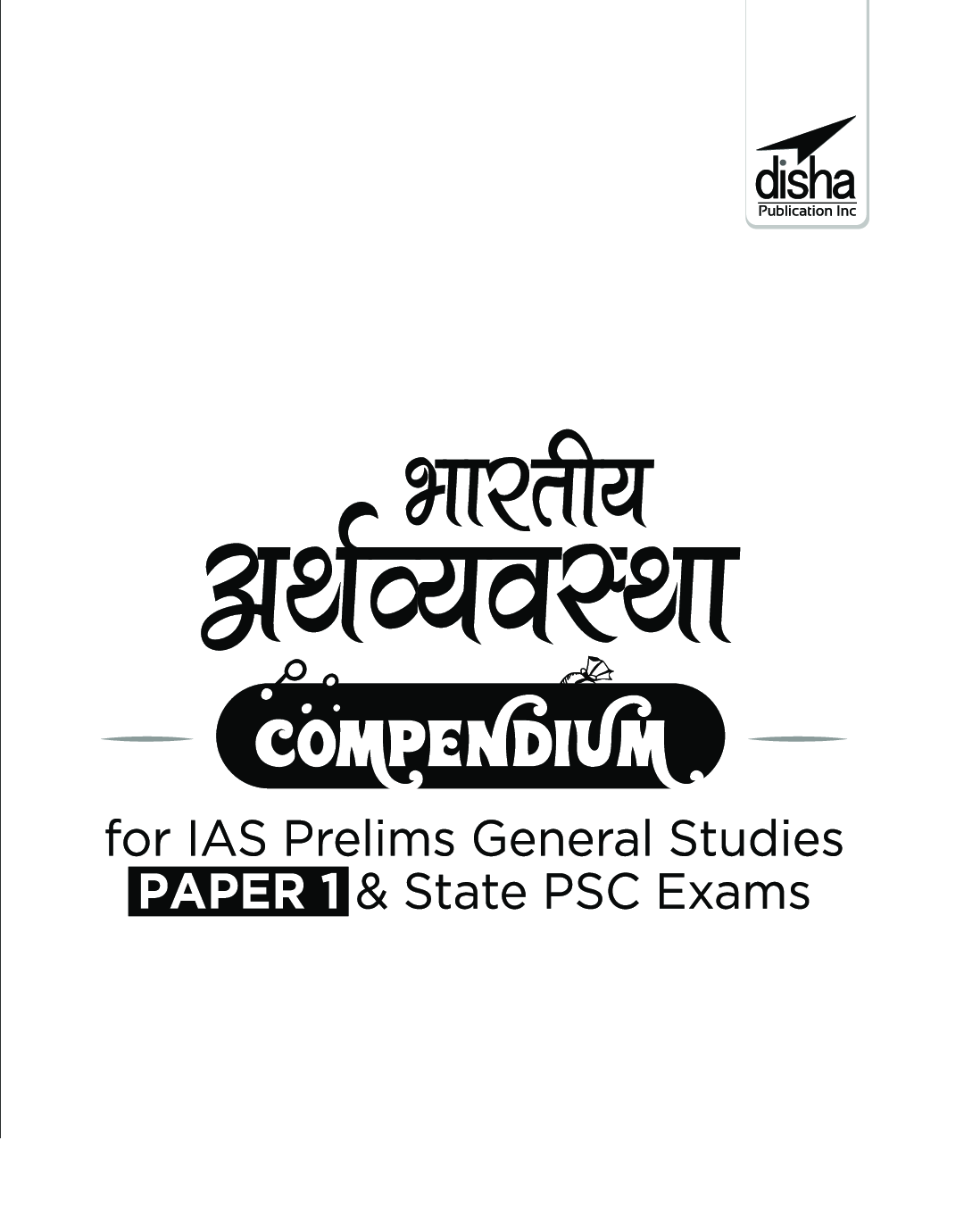 भारतीय अर्थव्यवस्था Compendium for IAS Prelims सामान्य अध्ययन Paper 1 & State PSC Exams 2nd Edition - Page 2