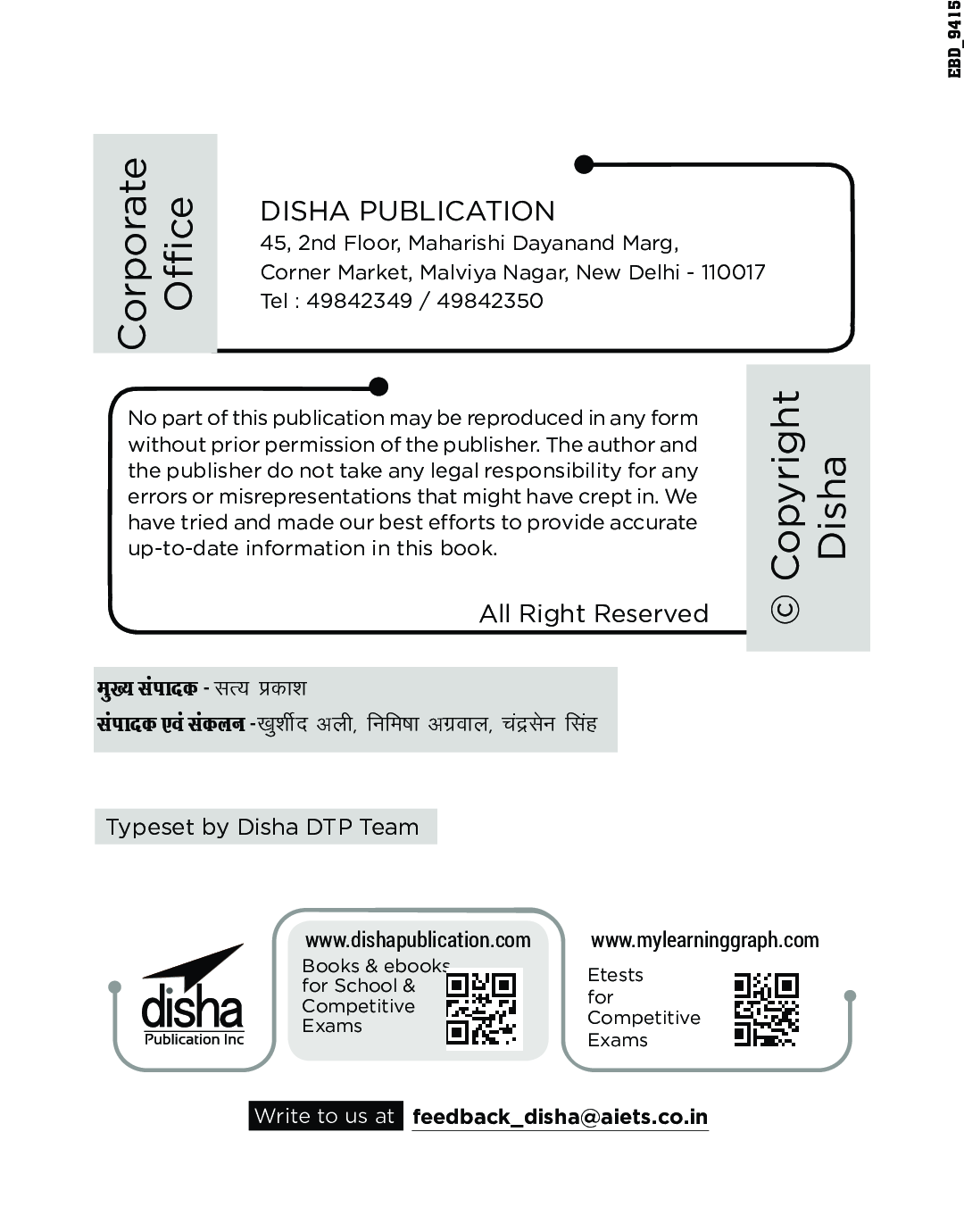 भारतीय अर्थव्यवस्था Compendium for IAS Prelims सामान्य अध्ययन Paper 1 & State PSC Exams 2nd Edition - Page 3