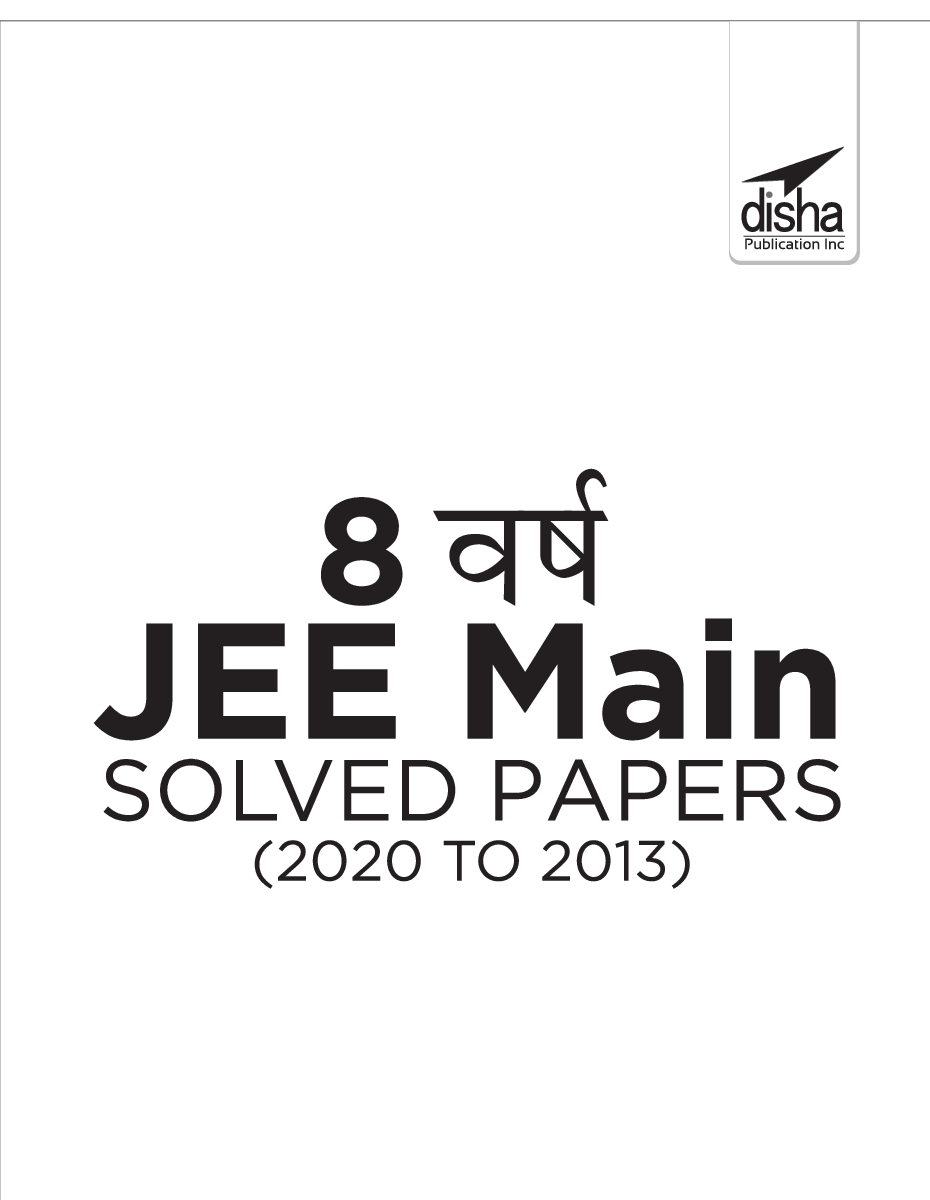 8 Varsh JEE Main Solved Papers (2020 To 2013) Hindi Edition - Page 2