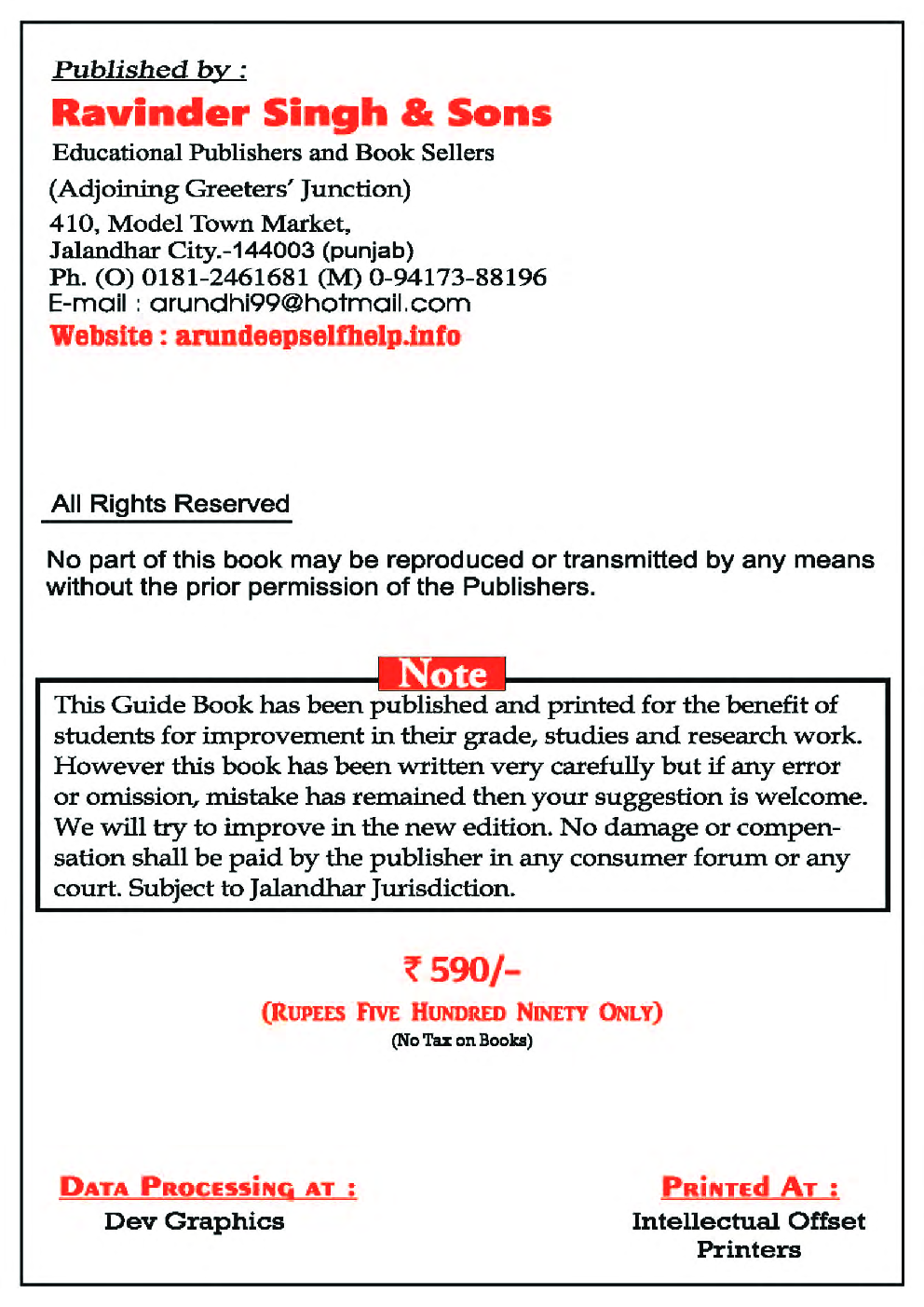 Self-Help to CBSE Mathematics For Class 10 (Solutions of RD Sharma) - Page 3