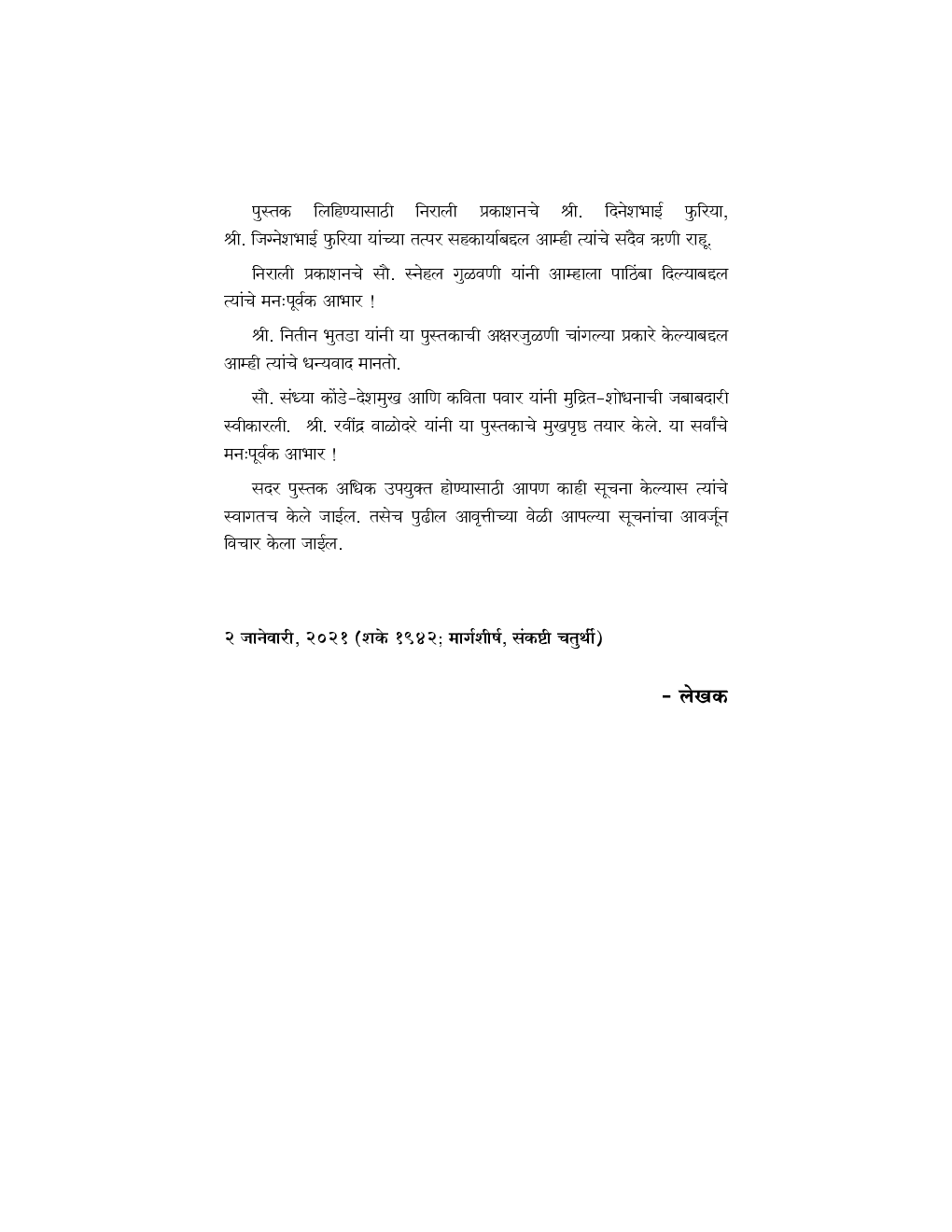 लोकसंख्या भूगोल - Page 5