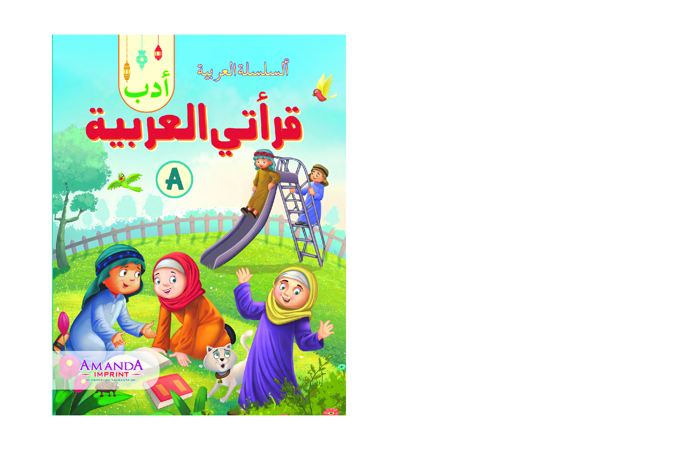 Adab; My Arabic Reader-A - Page 1