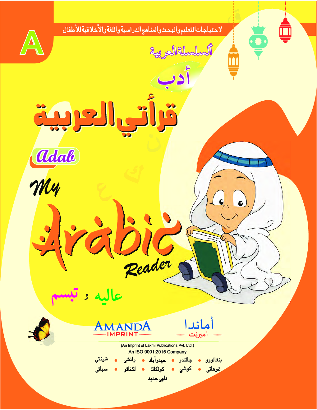 Adab; My Arabic Reader-A - Page 3