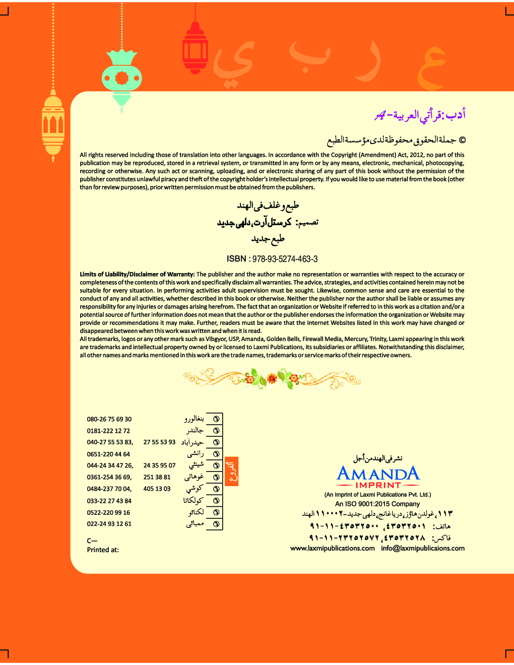 Adab; My Arabic Reader-A - Page 4