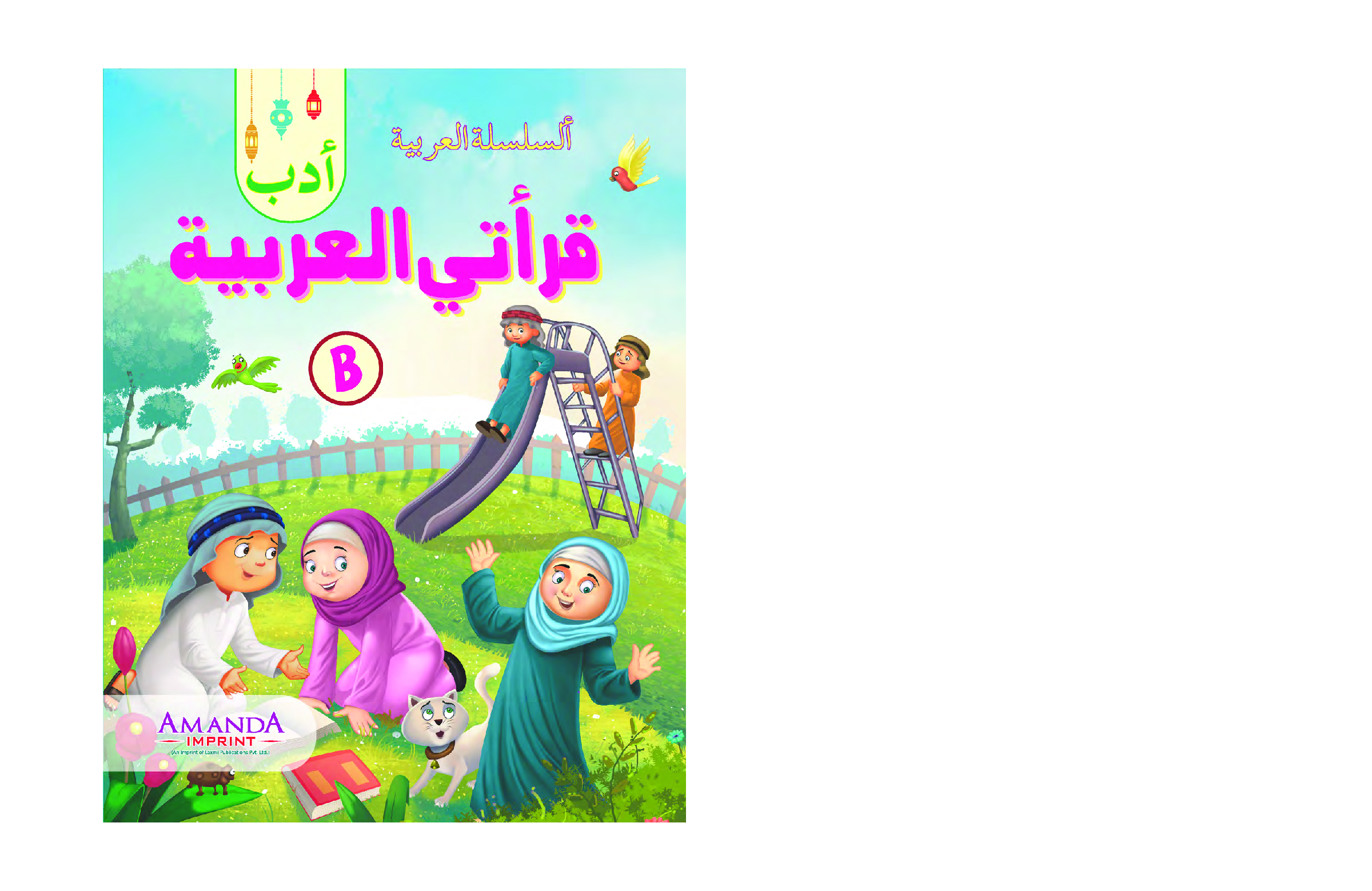 Adab; My Arabic Reader-B - Page 1