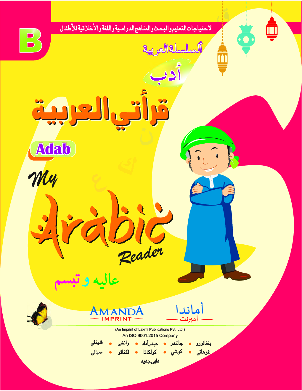Adab; My Arabic Reader-B - Page 3