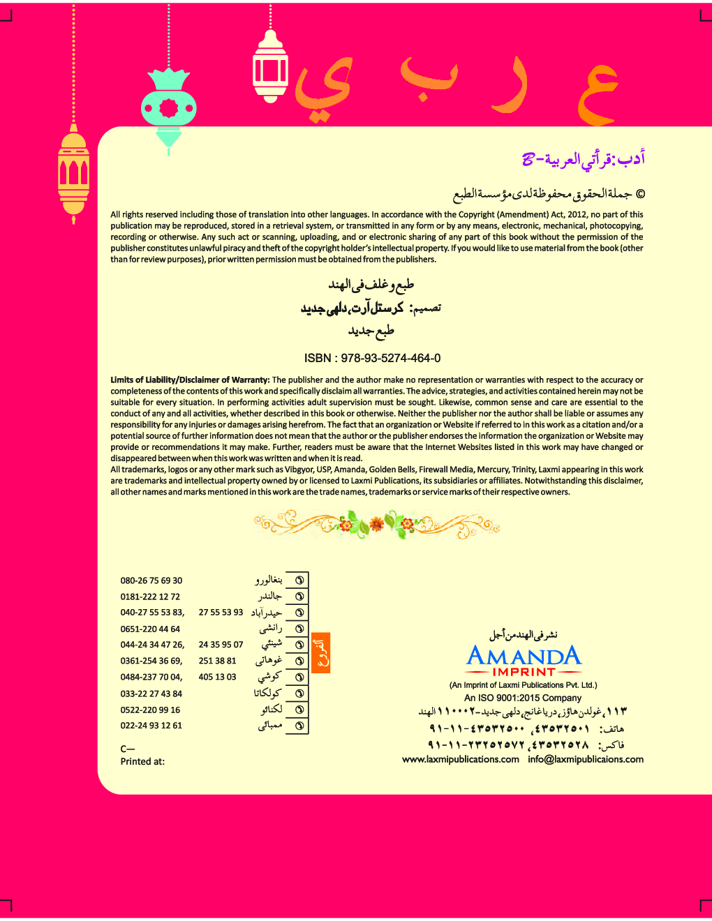 Adab; My Arabic Reader-B - Page 4
