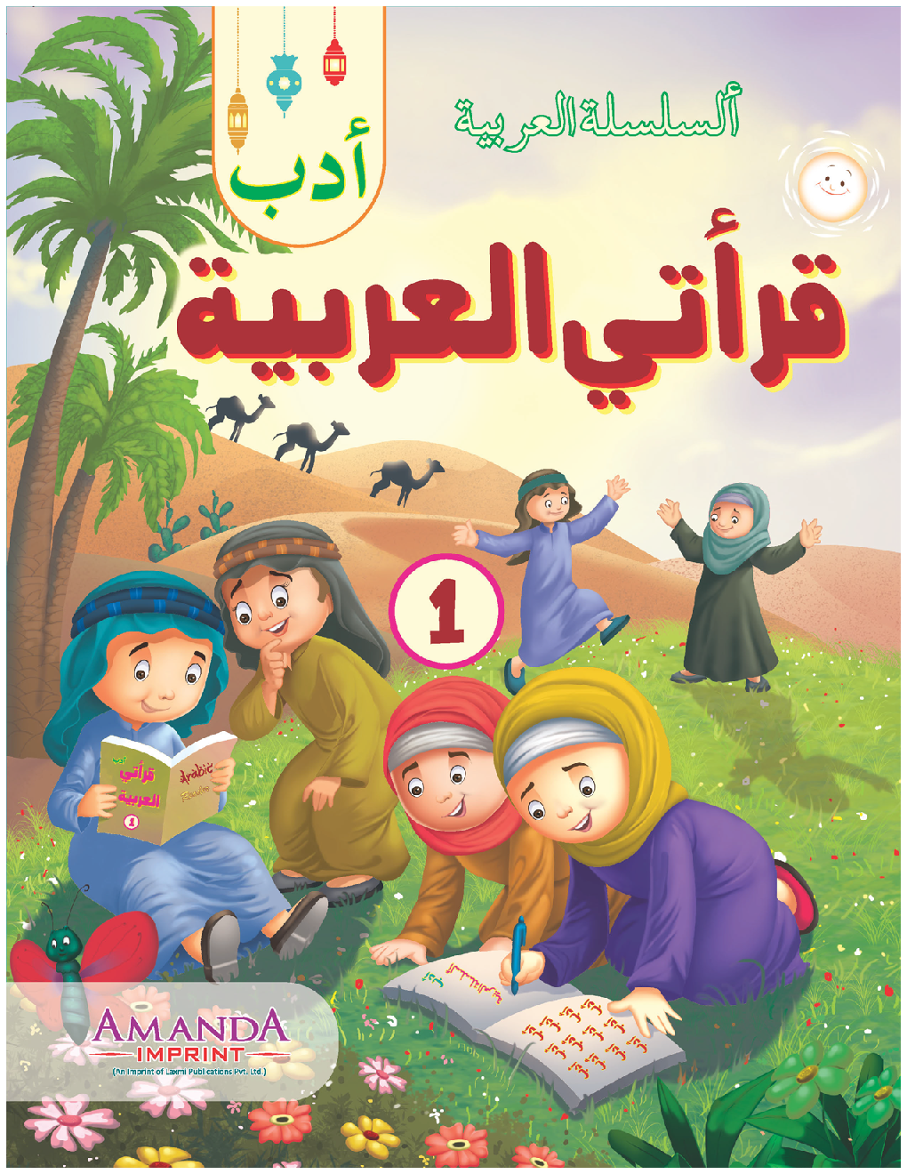 Adab; My Arabic Reader-1 - Page 1